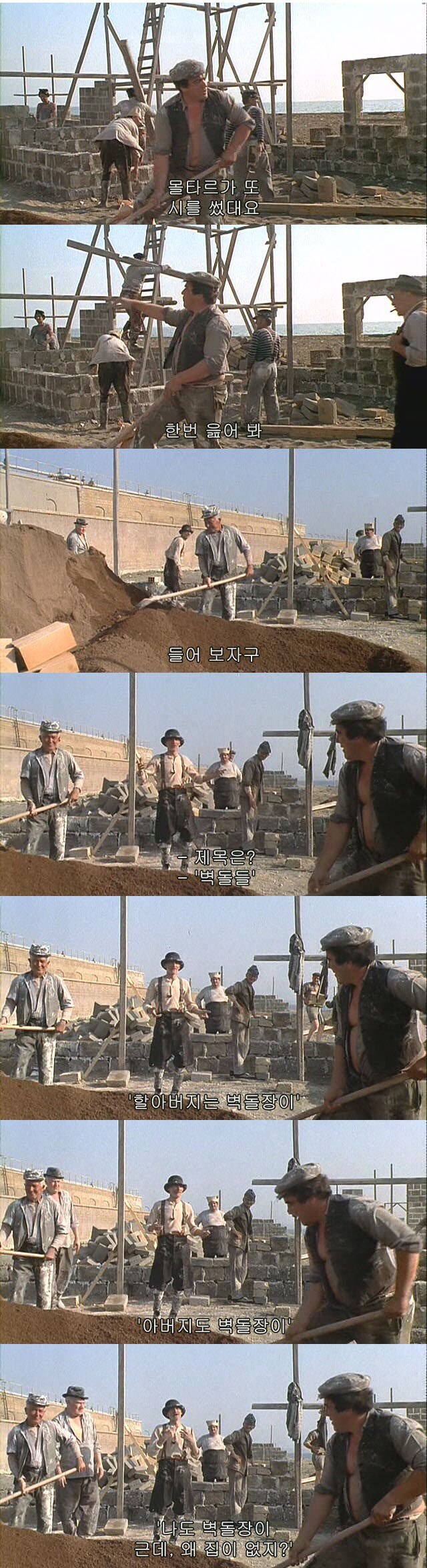 벽돌장이의 시.jpg_1.jpg