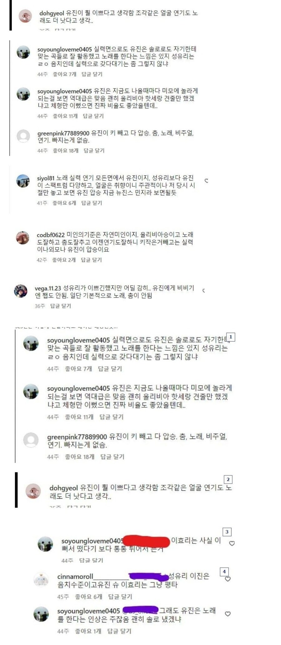 수지 성유리외 여자 연예인들 평상복 실물 분위기 느낌 체감하기_28.jpg
