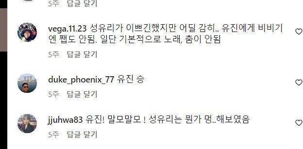 수지 성유리외 여자 연예인들 평상복 실물 분위기 느낌 체감하기_33.jpg