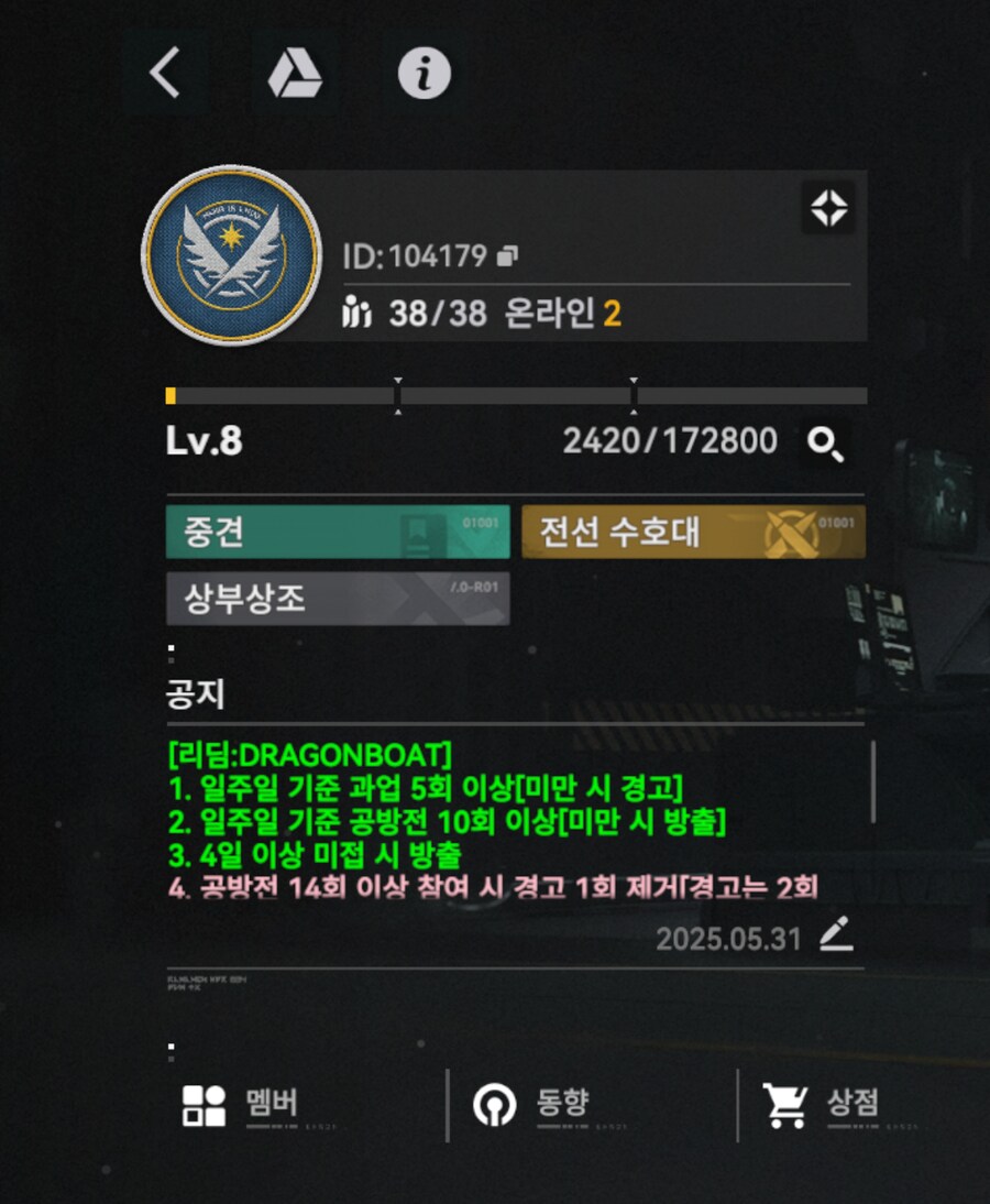서클홍보) Lv. 8 " " 서클에서 서클원 모집합니다_1.png