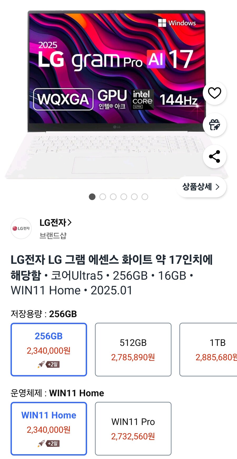 [쿠팡] LG 그램 Pro 17인치 애로우레이크/와우회원 1,591,200원_1.jpg
