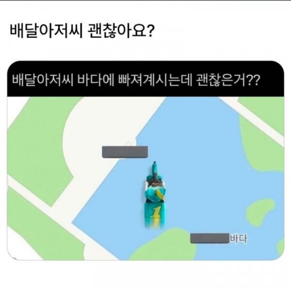 배달아저씨 괜찮아요?.jpg_1.jpg