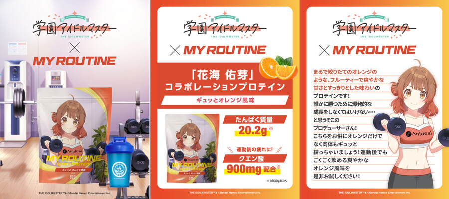 학원 아이돌마스터 x MY ROUTINE 단백질 보충제 콜라보_3.jpg