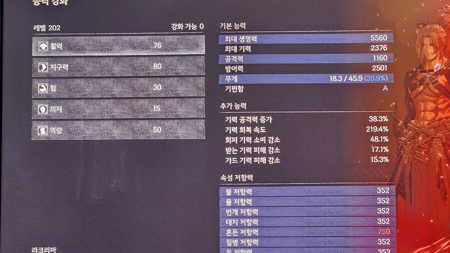 2회차 도부 스탯 조언 부탁드립니다._1.jpg