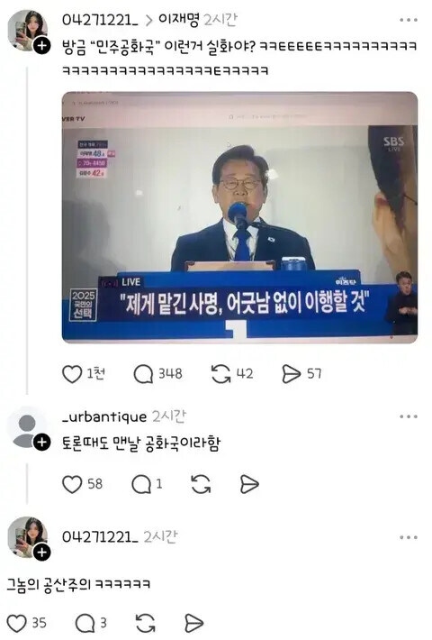 공화국이라니 너 빨갱이야?_1.jpg