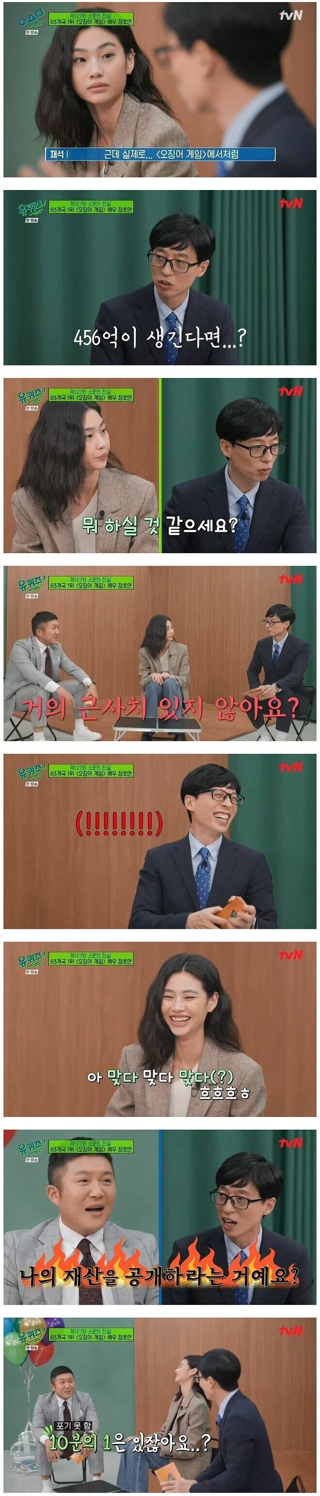 456억을 준다면?_1.jpg