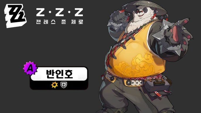 [젠레스 존 제로] 제작자 ㅈㄴ 수상하네_1.png