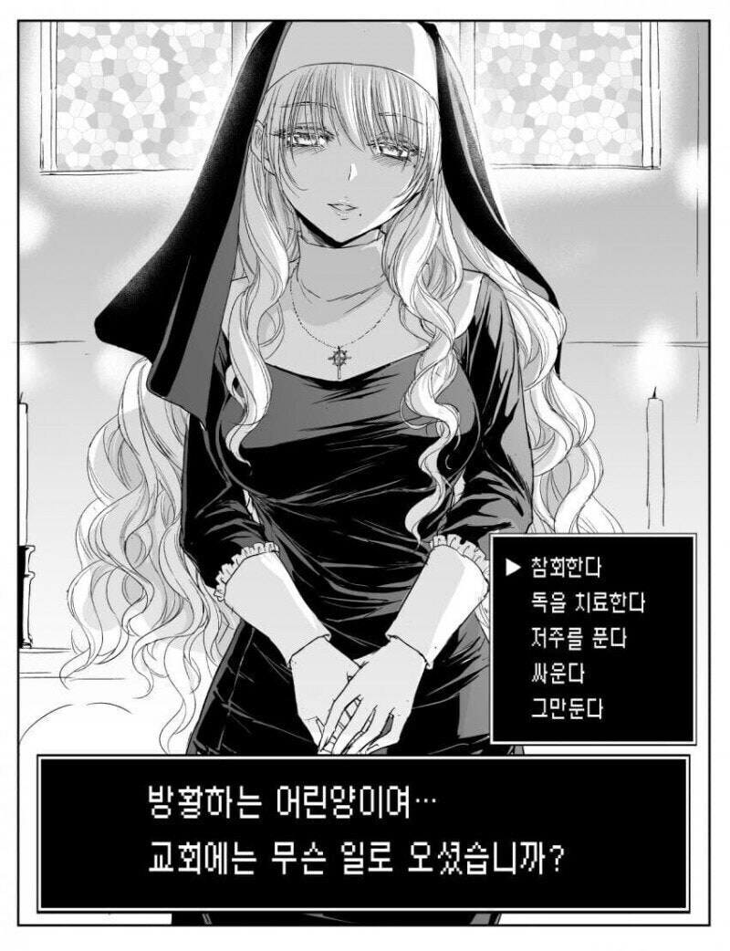 열받은 시스터(수녀) manhwa_1.jpg