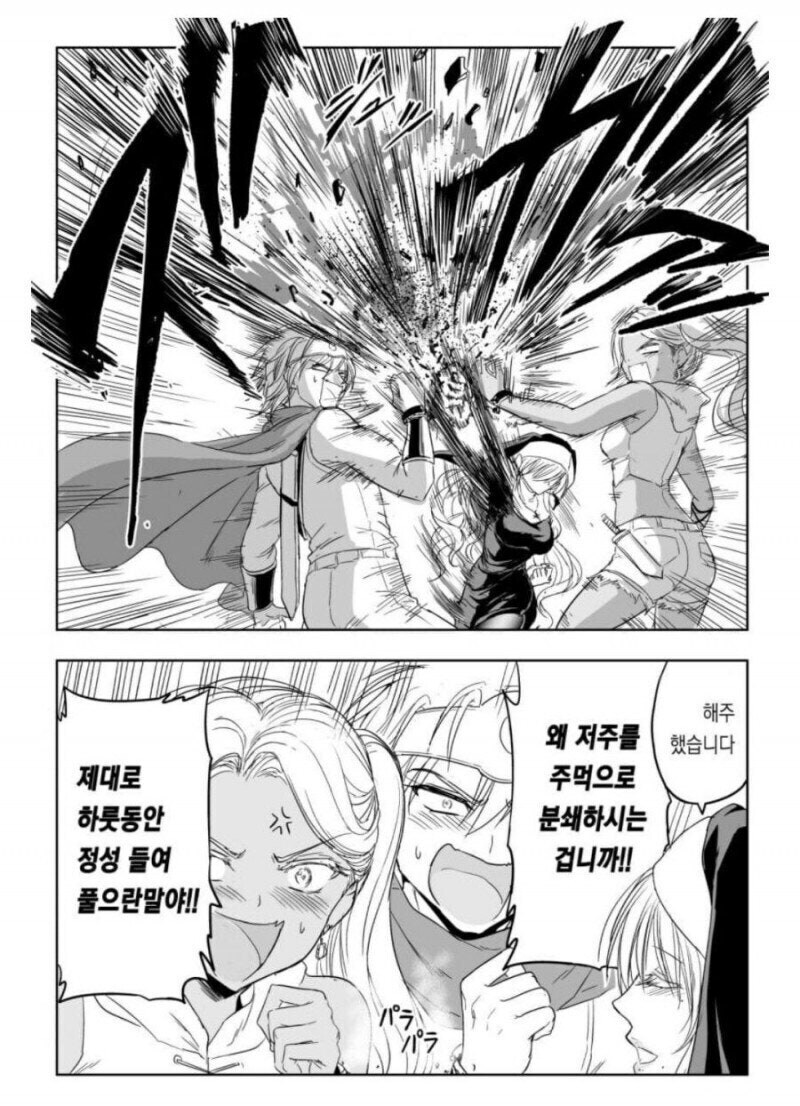열받은 시스터(수녀) manhwa_3.jpg