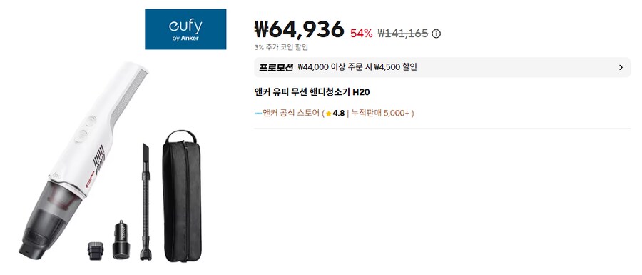 [알리] 앤커 H20 핸디 무선 청소기 (60,436원)_1.png