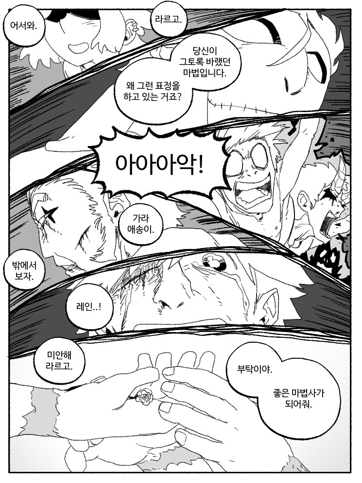 창작)암흑탐정 만화_8(완).manhwa_7.png