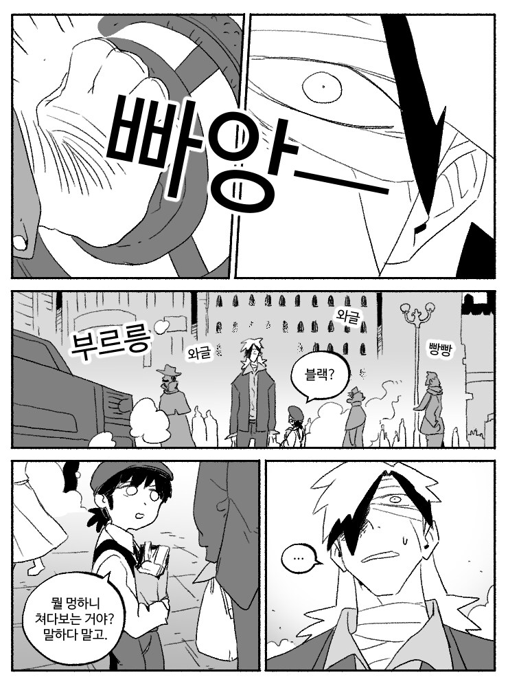 창작)암흑탐정 만화_8(완).manhwa_10.png