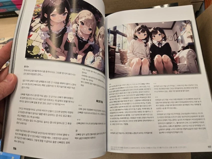 커뮤 못하는 교도소 수감자들을 위한 책.JPG_7.webp