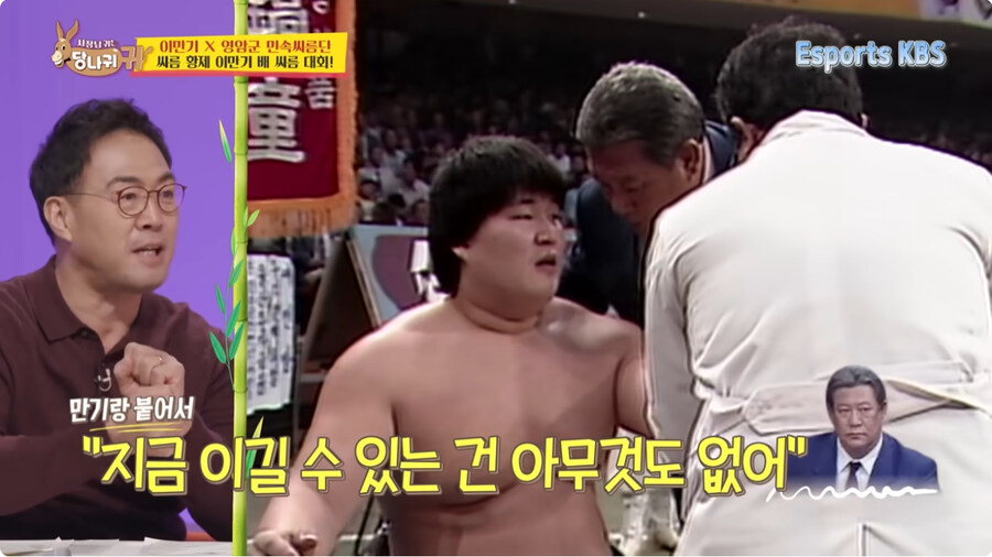 이만기가 강호동에게 깝죽거리지 마라 라고 말 한 이유.jpg_3.jpg