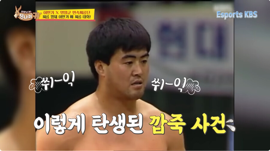 이만기가 강호동에게 깝죽거리지 마라 라고 말 한 이유.jpg_14.jpg