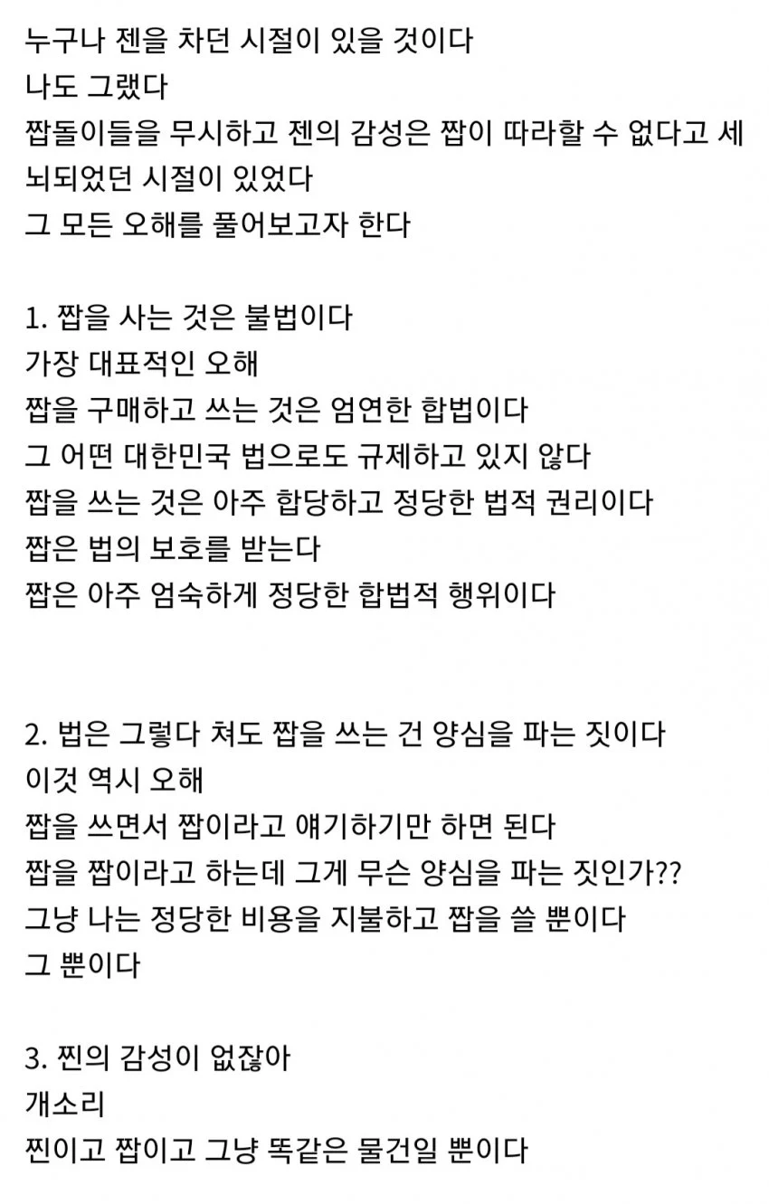 짝퉁 쓰는건 합법이라는 디씨인_2.webp