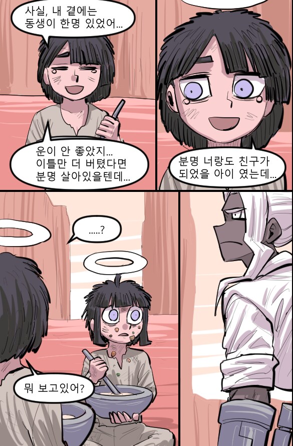 로어마스터 코믹스 27화(헬테이커 팬만화)_1.png