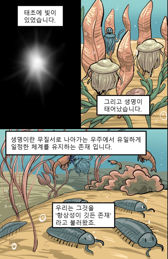로어마스터 코믹스 27화(헬테이커 팬만화)_3.png