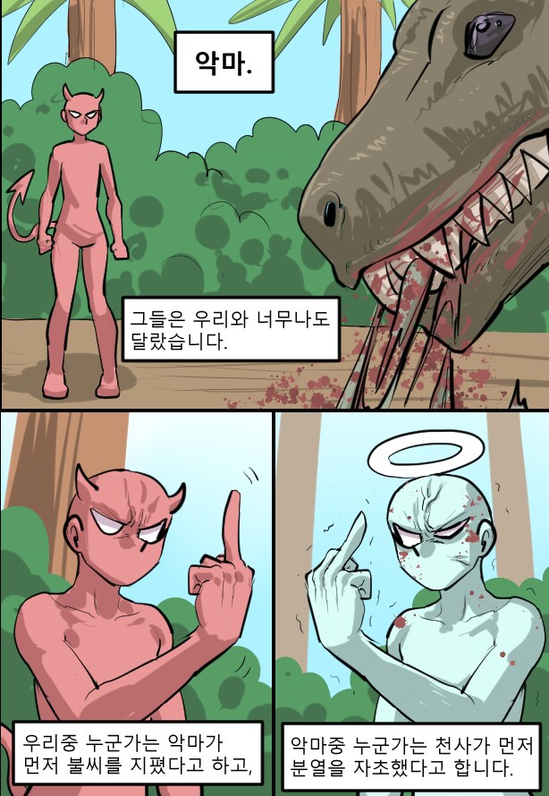 로어마스터 코믹스 27화(헬테이커 팬만화)_8.png