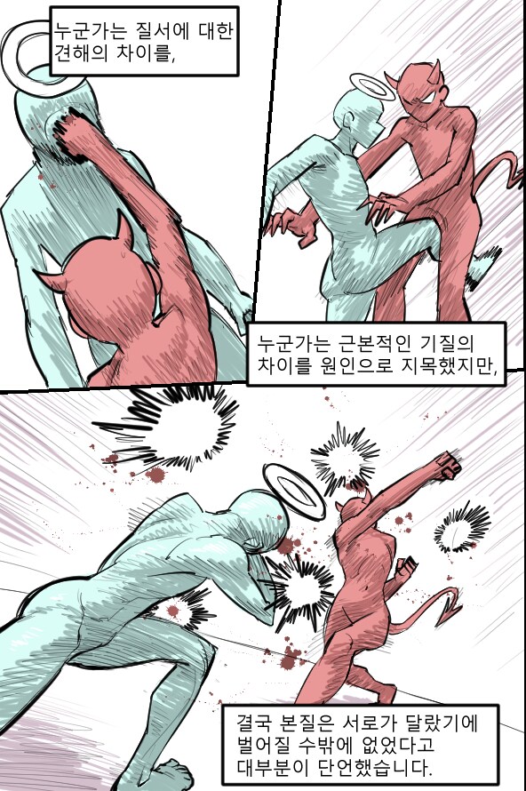 로어마스터 코믹스 27화(헬테이커 팬만화)_9.png
