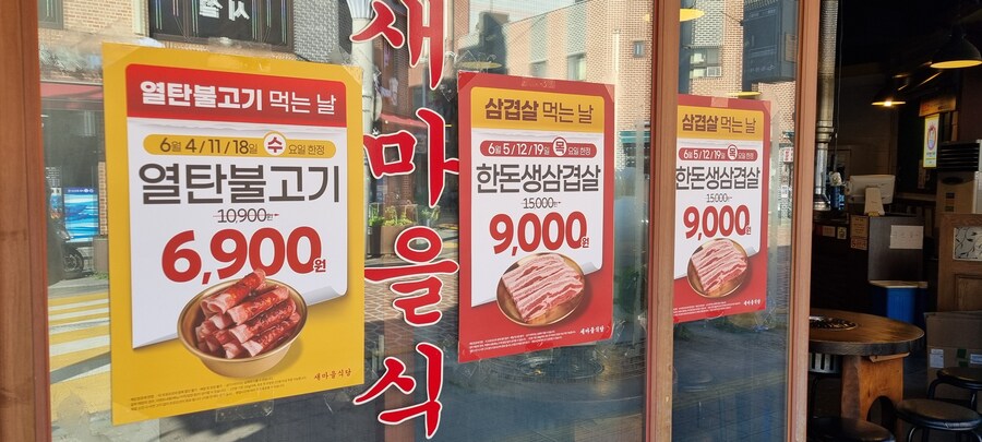 새마을식당 열탄불고기_2.jpg