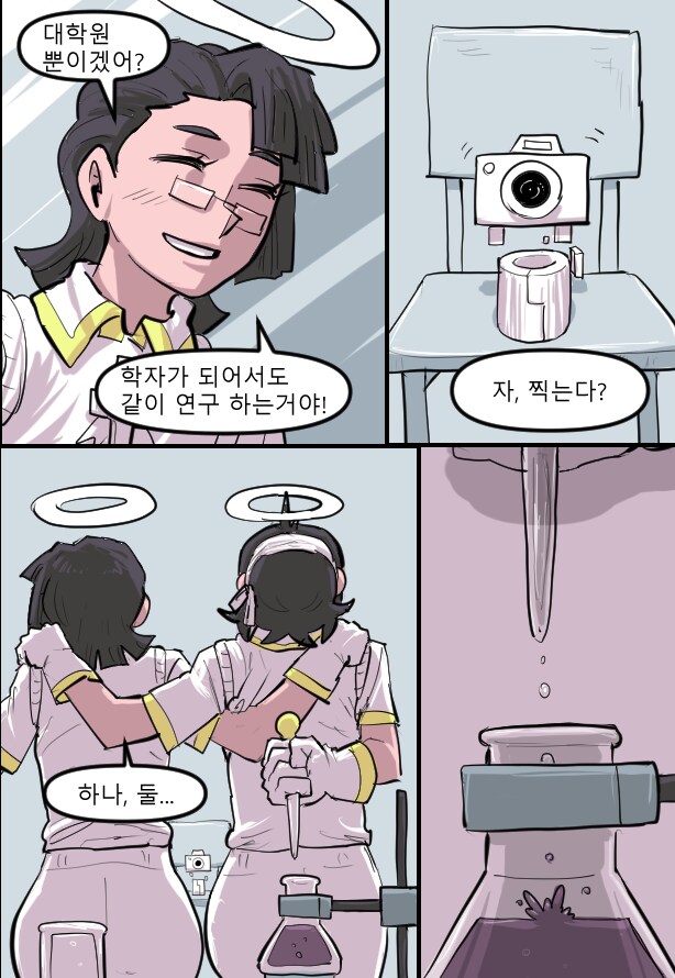 로어마스터 코믹스 27화(헬테이커 팬만화)_25.png