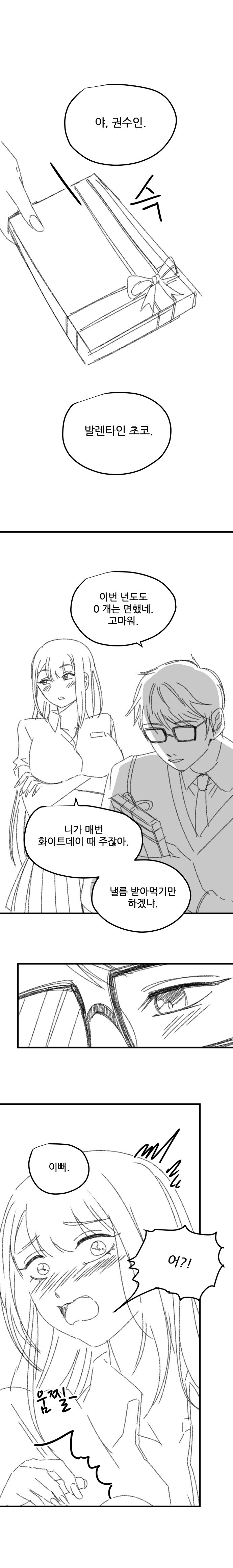 밀당을 적당히 해야하는 이유_1.jpg