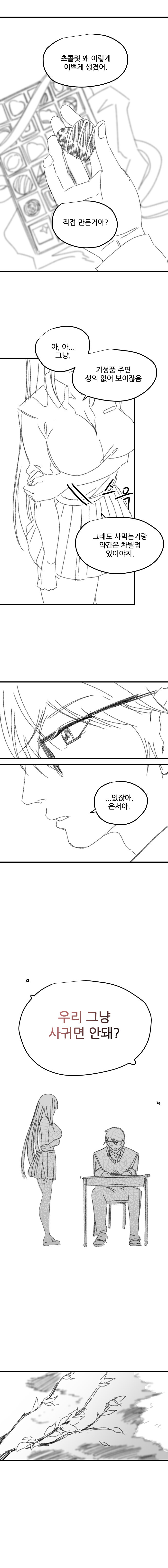 밀당을 적당히 해야하는 이유_2.jpg