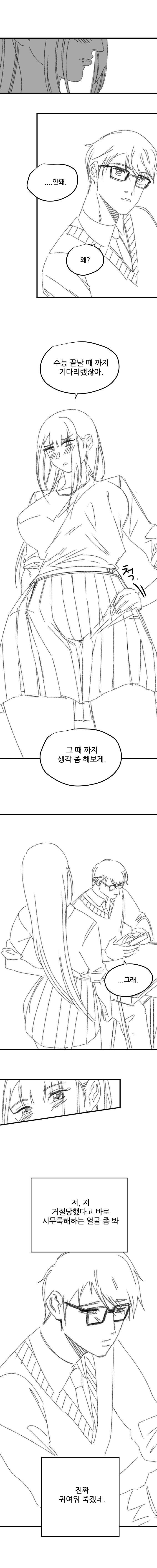 밀당을 적당히 해야하는 이유_3.jpg