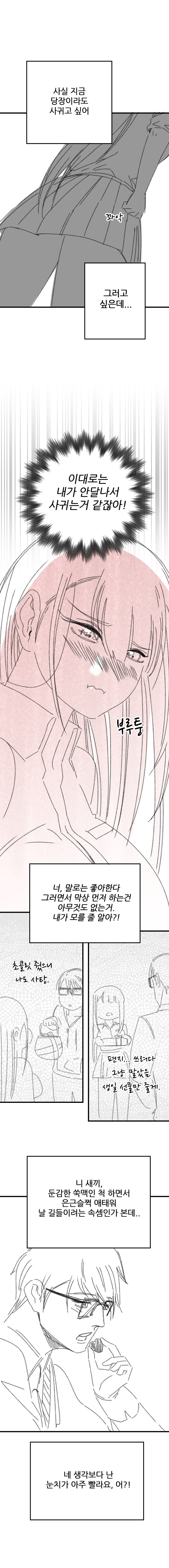 밀당을 적당히 해야하는 이유_4.jpg