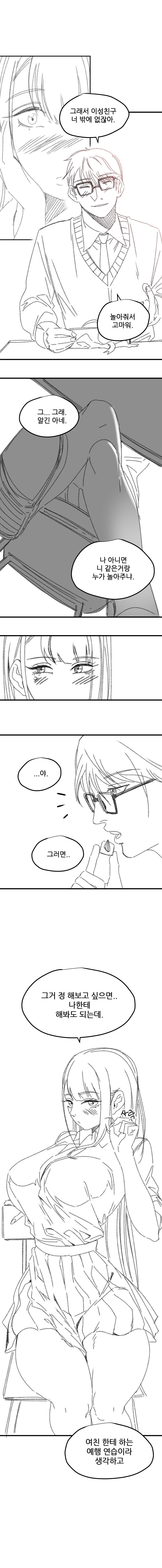 밀당을 적당히 해야하는 이유_7.jpg