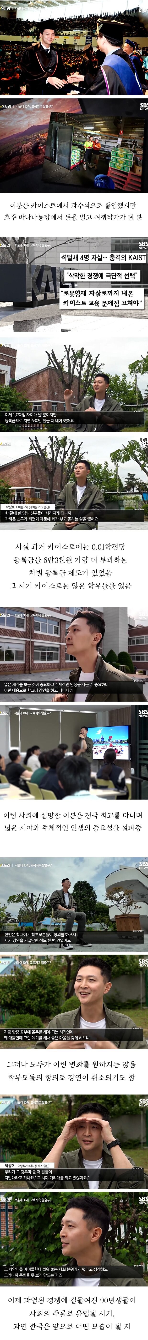 학부모들한테 항의 받았다는 카이스트 출신 작가.jpg_2.jpg