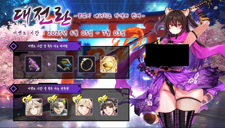라스트오리진 2025.06.05 패치노트 및 정기점검 안내_3.png