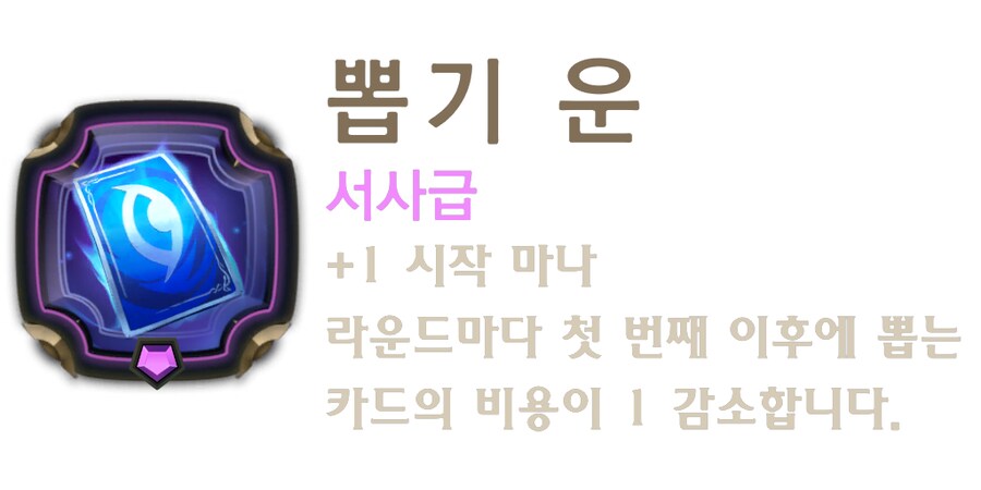 [레오룬] 6.6 패치 노트_12.png