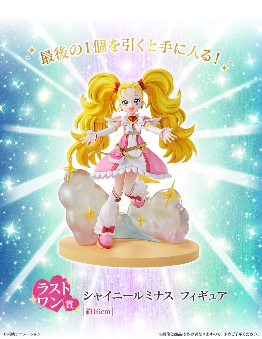 [이치방쿠지]프리큐어 ~Forever Hearts!~ 일본발매예정_3.png