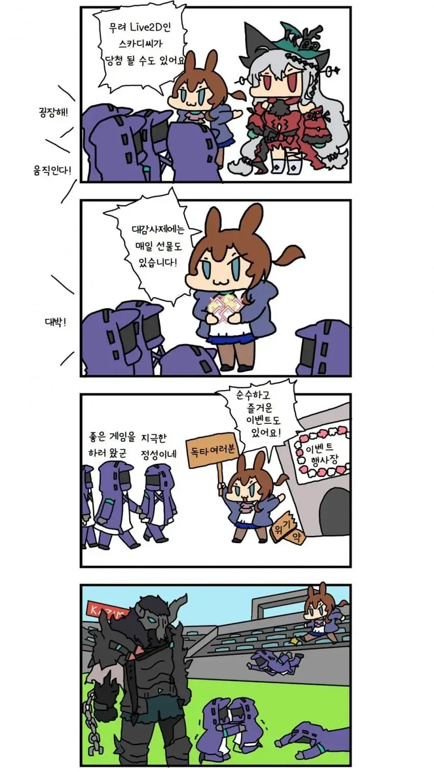 어려운 게임 만들기로 유명한 중국 게임사의 악의 수준 manga_1.webp