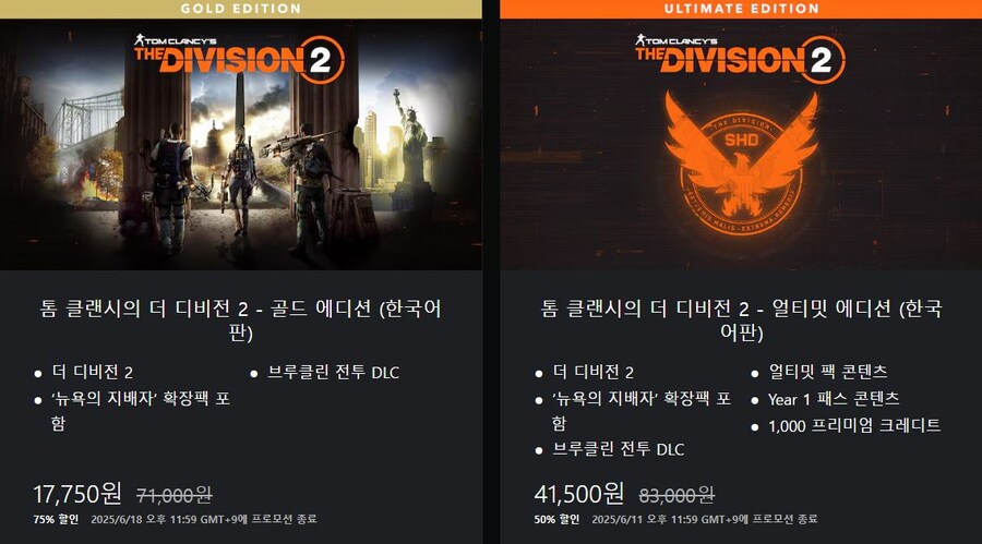 디비전2 골드에디션 스토리만 하면 좋은 선택인가요?_1.jpg