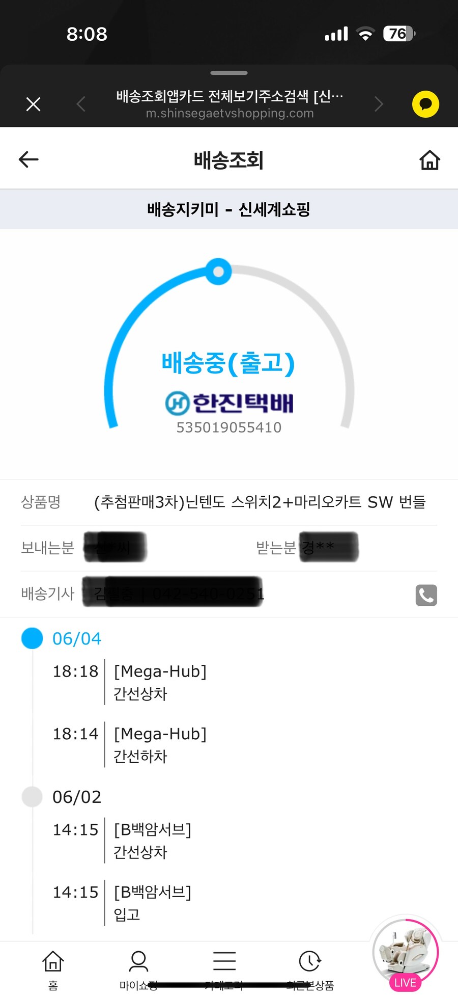 신세계쇼핑 3차 움직이네요_1.jpg