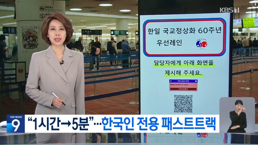 한일 국교정상화 60주년 기념_2.png