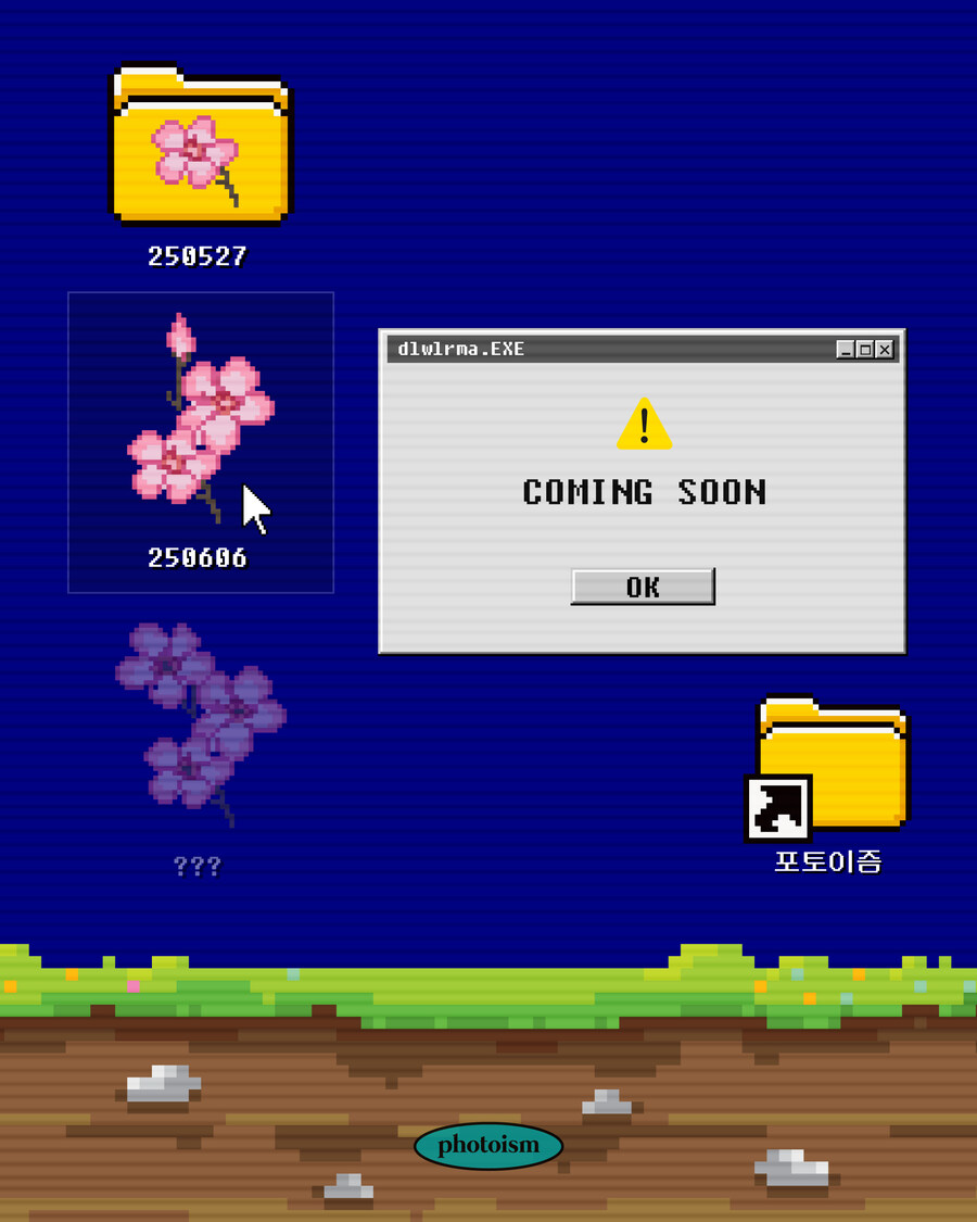 포토이즘 250606 COMMING SOON_1.jpg