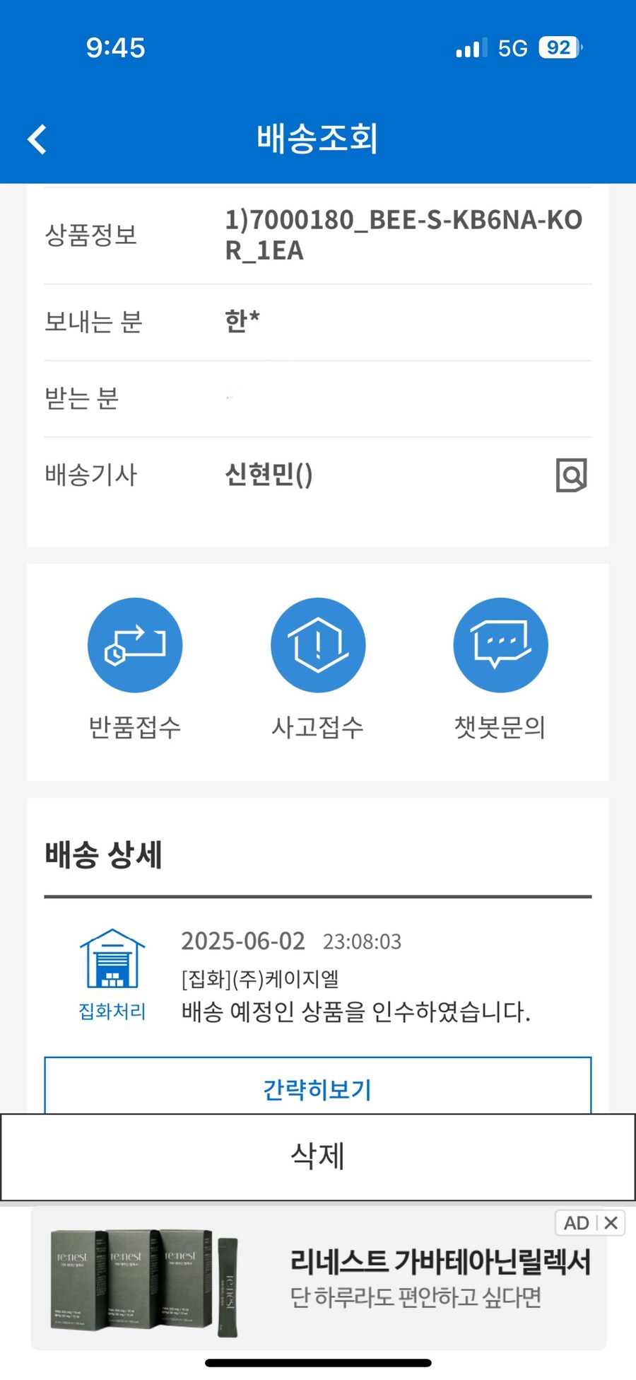 공홈2차 저와 같은분 계신가요?_1.jpg