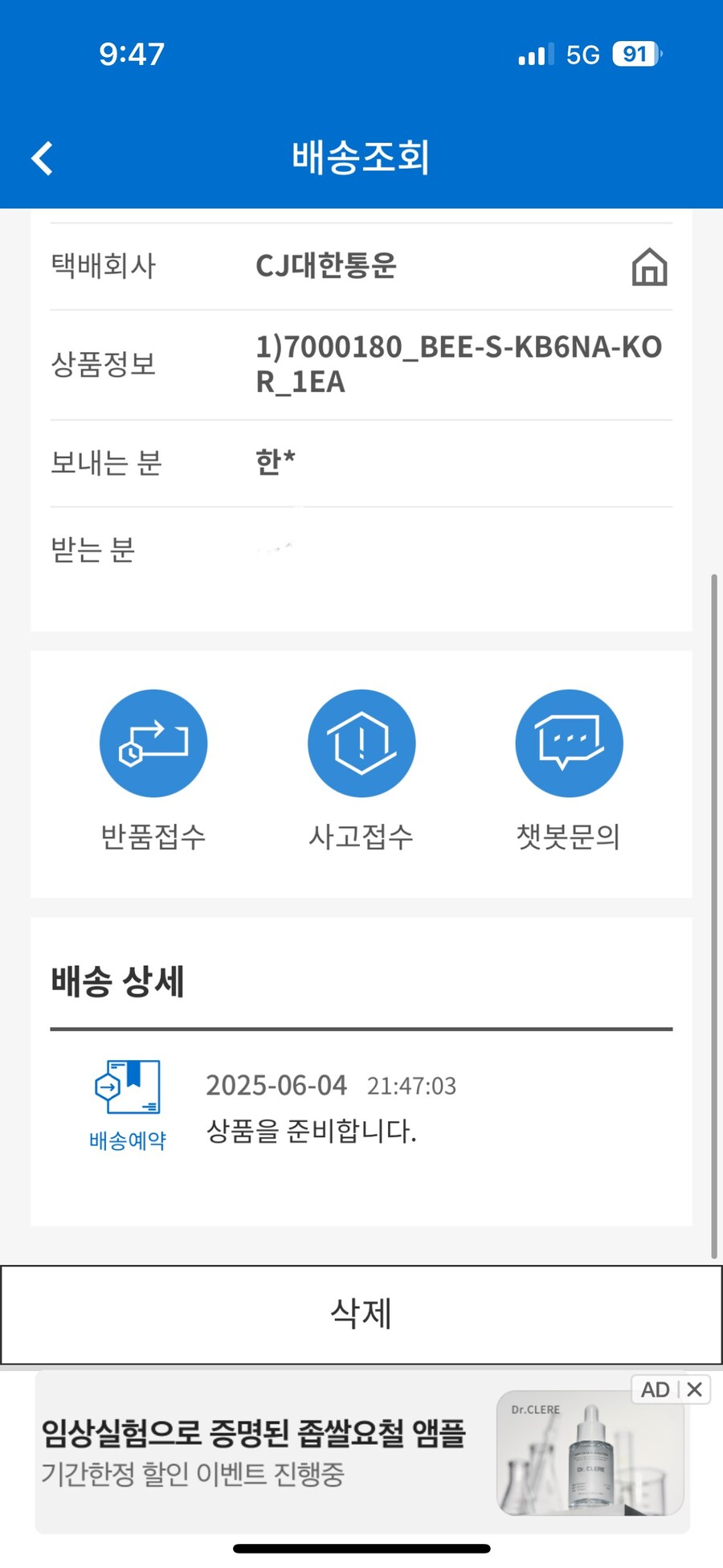 공홈2차 저와 같은분 계신가요?_3.jpg