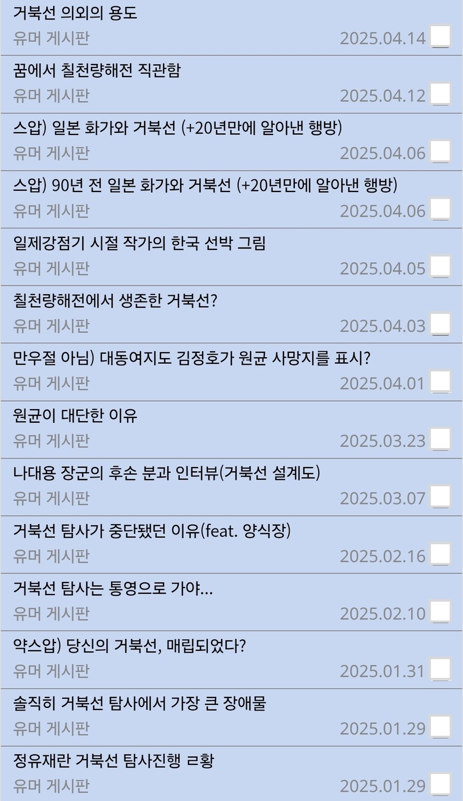 거북선 유게이는 충남으로 간다...