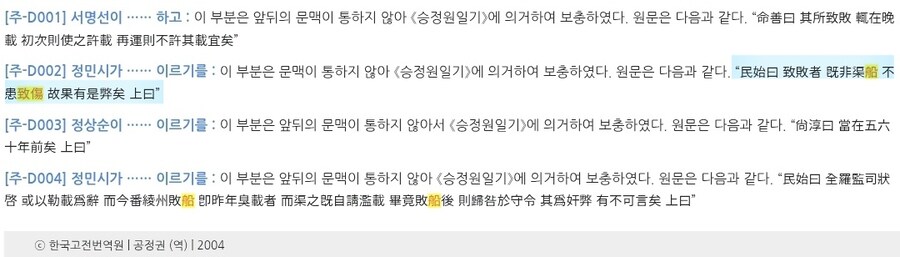 거북선 유게이는 충남으로 간다..._6.jpg