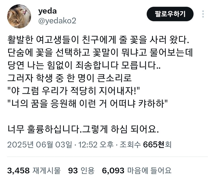 호방한 여고생들.jpg_1.jpg