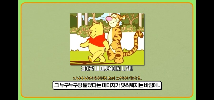 씨.발년아 진핑이 닮았다고 매도당하는 내 기분을 니가 알아???