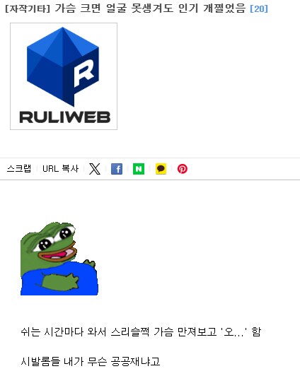 남고에서도 브라를 반드시 착용해야 하는 이유..jpg_1.png