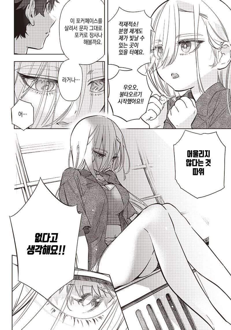 무뚝뚝한 히사키 씨.manwha_24.jpg