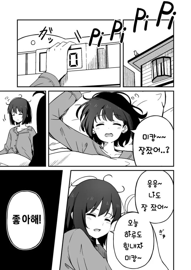 키우던 개가 사람이 되는 .manhwa_3.jpg