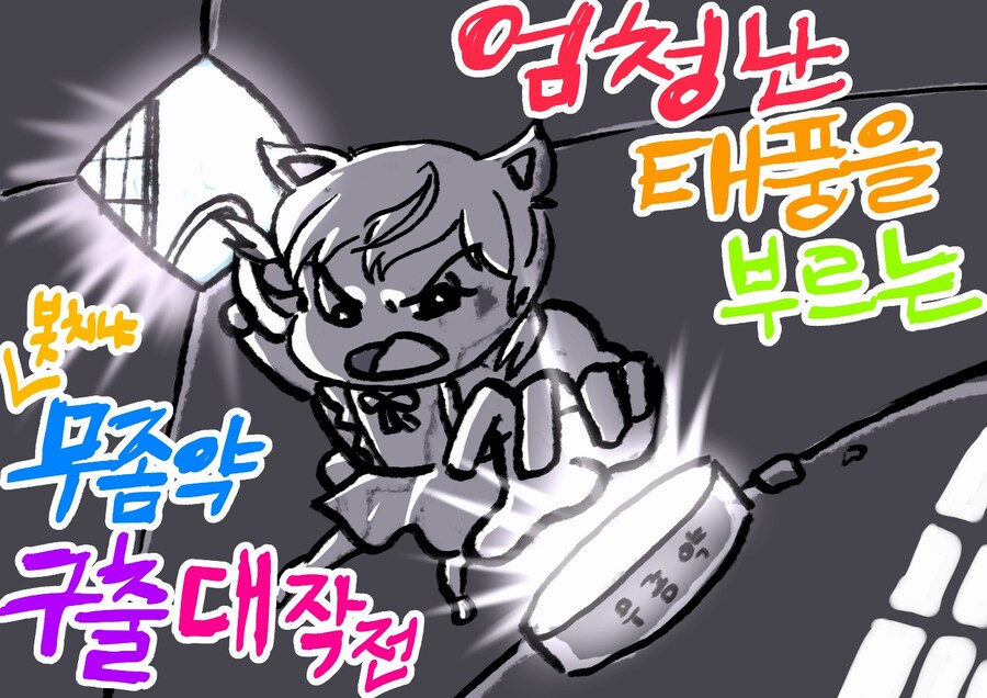 저번주(5.31~6.2) 봇치냐 커미션_2.jpg